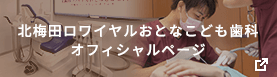 公式サイトHOME