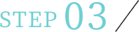 step03